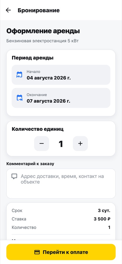 Экран бронирования