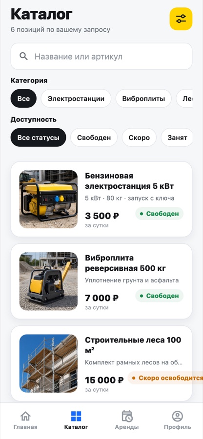 Каталог техники с фильтрами